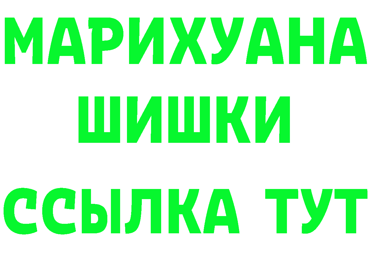 Каннабис конопля ТОР мориарти OMG Миньяр